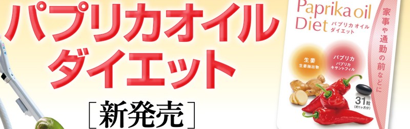 �O���R�̃_�C�G�b�g�T�v���u�p�v���J�I�C���_�C�G�b�g�v���T�C�g